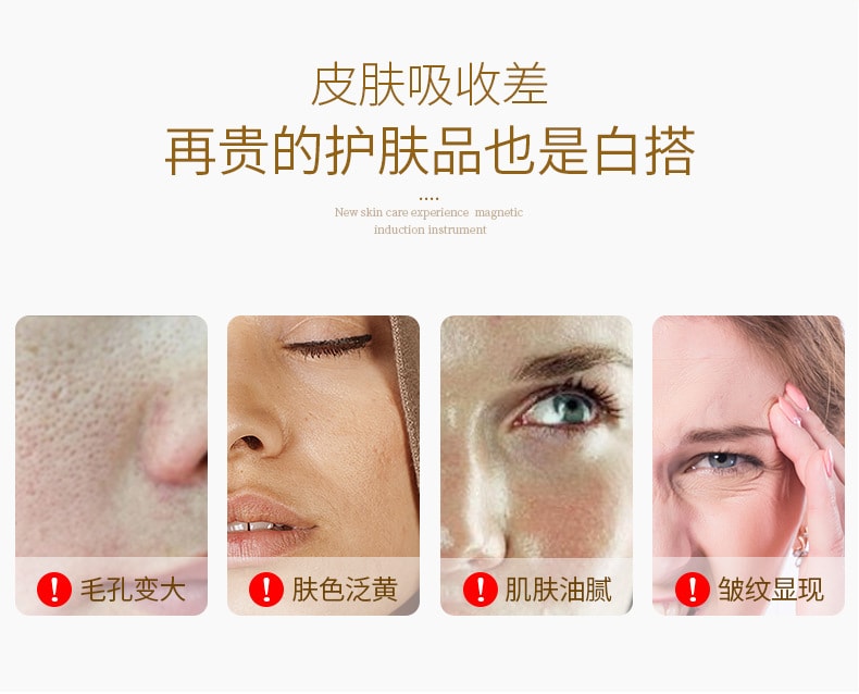 【中國直郵】金稻 磁力精華導入儀面膜儀眼部臉部按摩器美容儀 紅色