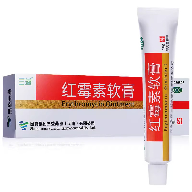 中國 國藥集團 三益紅黴素軟膏 10g OTC 消炎抗菌 常備良藥