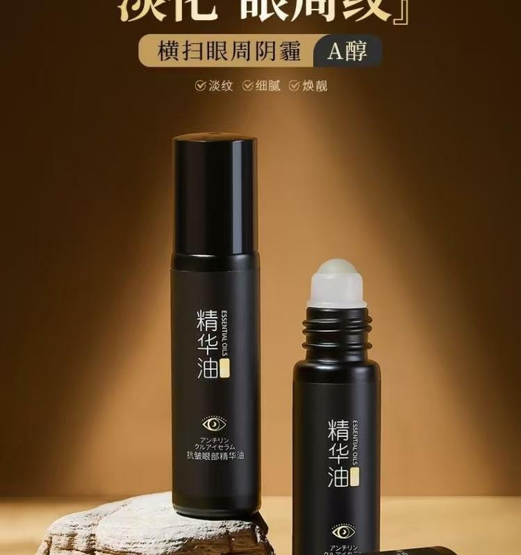 【中国直邮】 韩伦美羽 抗皱眼部精华油滚珠紧致改善淡化细纹黑眼圈眼袋小黑管 10ml