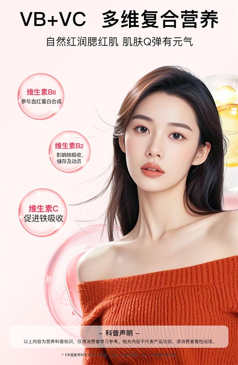 【中国直邮】美那有 富铁软糖3g*60粒/盒 高阶元气铁有机铁气血儿童成人女性孕期孕妇 180g/盒