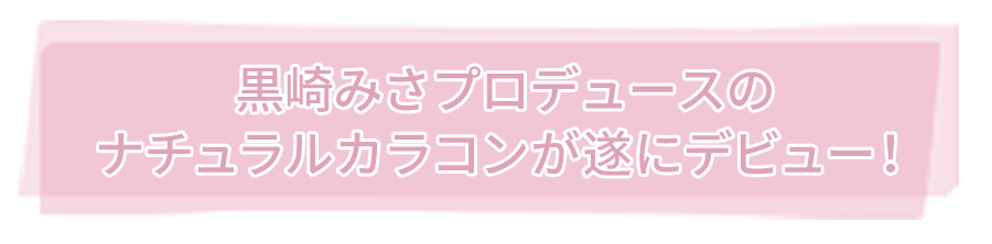 【日本直郵】黑崎美沙 MieQaM 日拋美瞳 Patchiri Nyanko 靈動大眼喵 （棕色系 黑色系）著色直徑13.5mm 10枚 預定3-5天日本直發 度數500