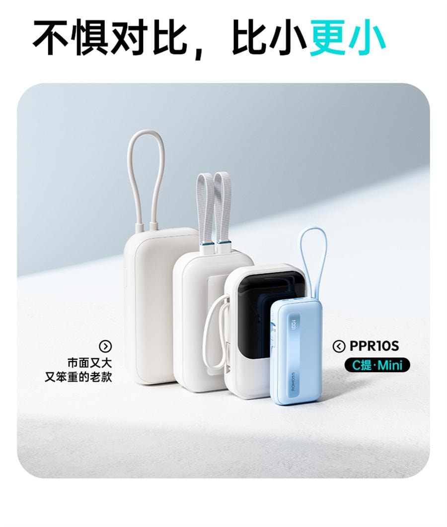 【中国直邮】 罗马仕 10000毫安充电宝2024新款快充1万毫安超薄小巧便携自带线移动电源  双线蓝色