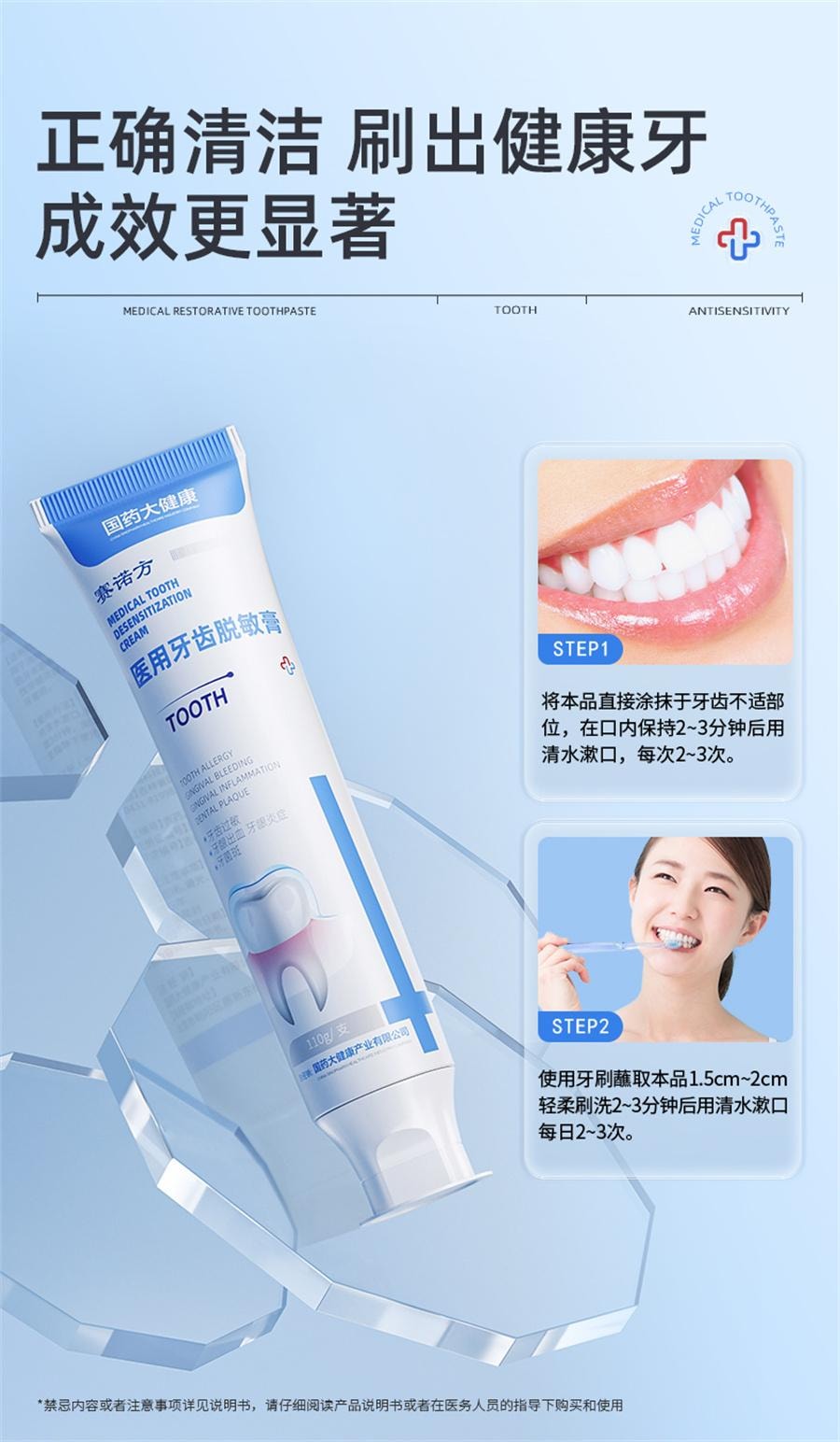【中國直郵】 賽諾方 牙齦萎縮修復再生專用脫敏膏劑治牙周炎口腔非牙膏 110g/盒