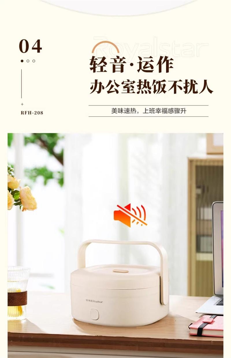 【中国直邮】 荣事达 免注水电热饭盒加热可插电保温自热饭菜热饭神器 米白色 1.2L 1个装