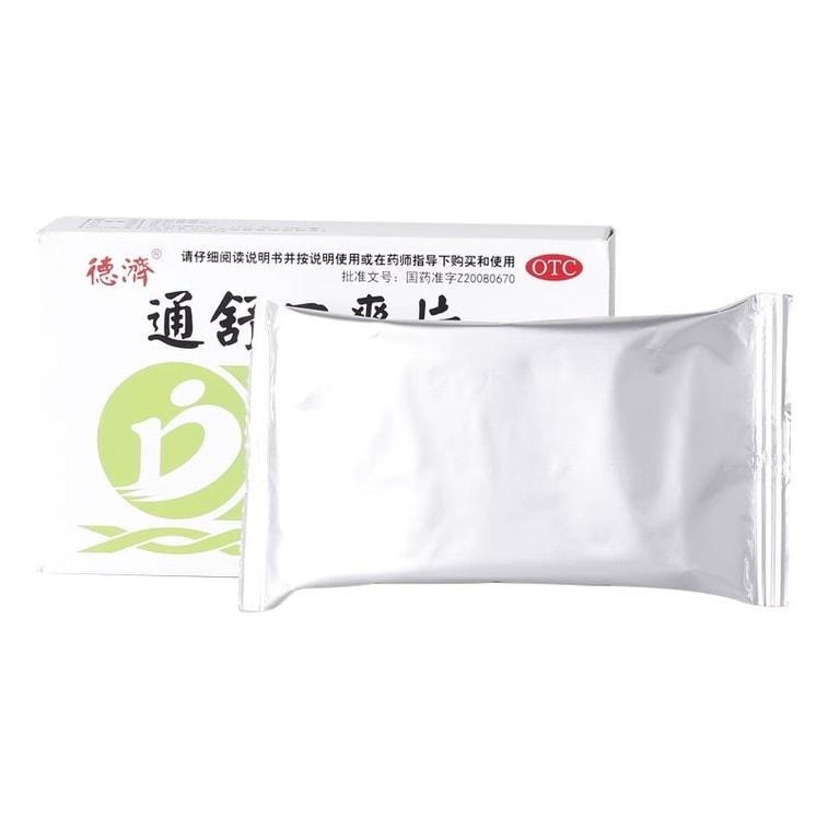 【中国直邮】 德济 通舒口爽片 清热除湿 化浊通便 用于大肠湿热所致的便秘 口臭 牙龈肿痛 0.35g*36片/盒