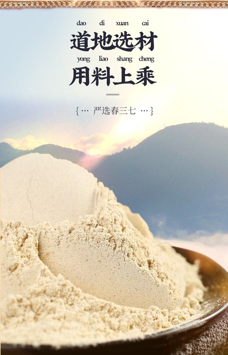 【中国直邮】 南京同仁堂 正宗超细 三七粉 有效调理降血糖 活血化瘀 通络 255g/罐