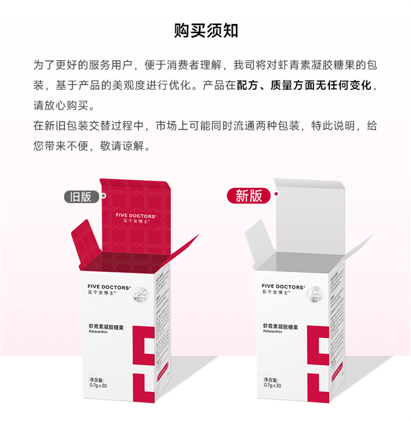 【中国直邮】 五个女博士 虾青素凝胶糖果 12mg虾青素胶囊口服雨生红球藻进口白番茄  30粒/瓶