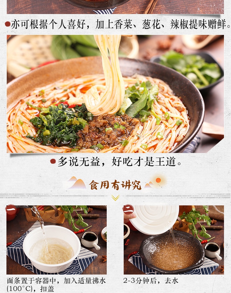 [中国直邮]孟非的小面 老成都担担面方便杂酱面184g
