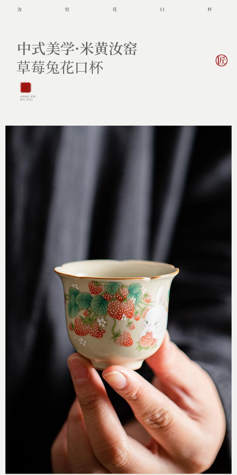 中国直邮】 汝窑草莓兔花口杯米黄汝窑可养陶瓷花口杯喝茶杯功夫茶具