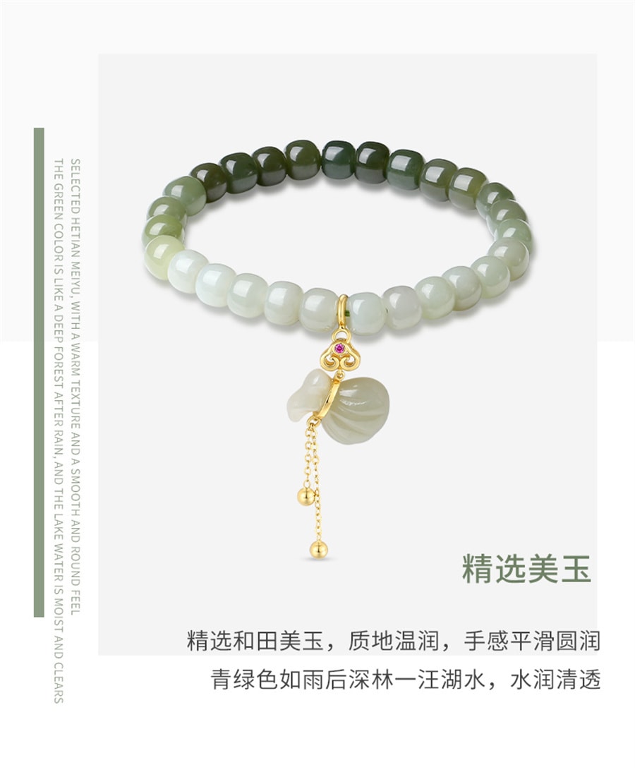 【中國直郵】 周大學生 和田玉十里青桃手串珠女國風小眾設計感純銀手鍊送女友生日禮物 一條裝