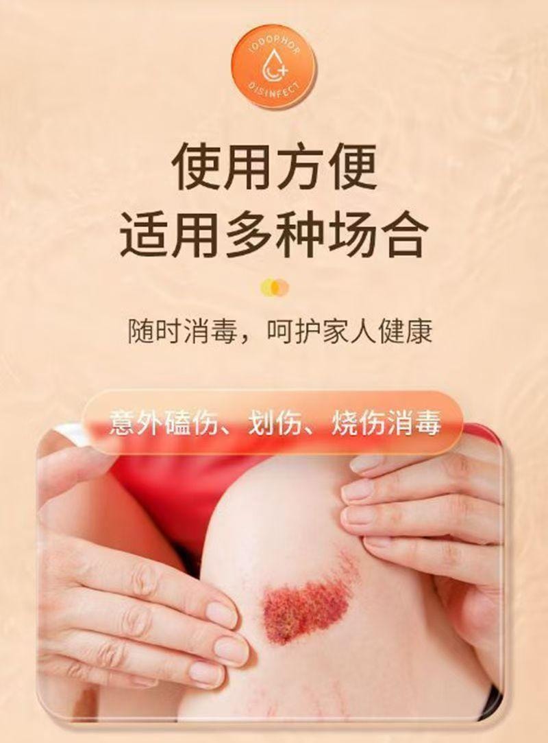  海氏海諾 碘伏消毒液噴霧型 一噴殺菌 簡單方便不浪費 100ml/瓶