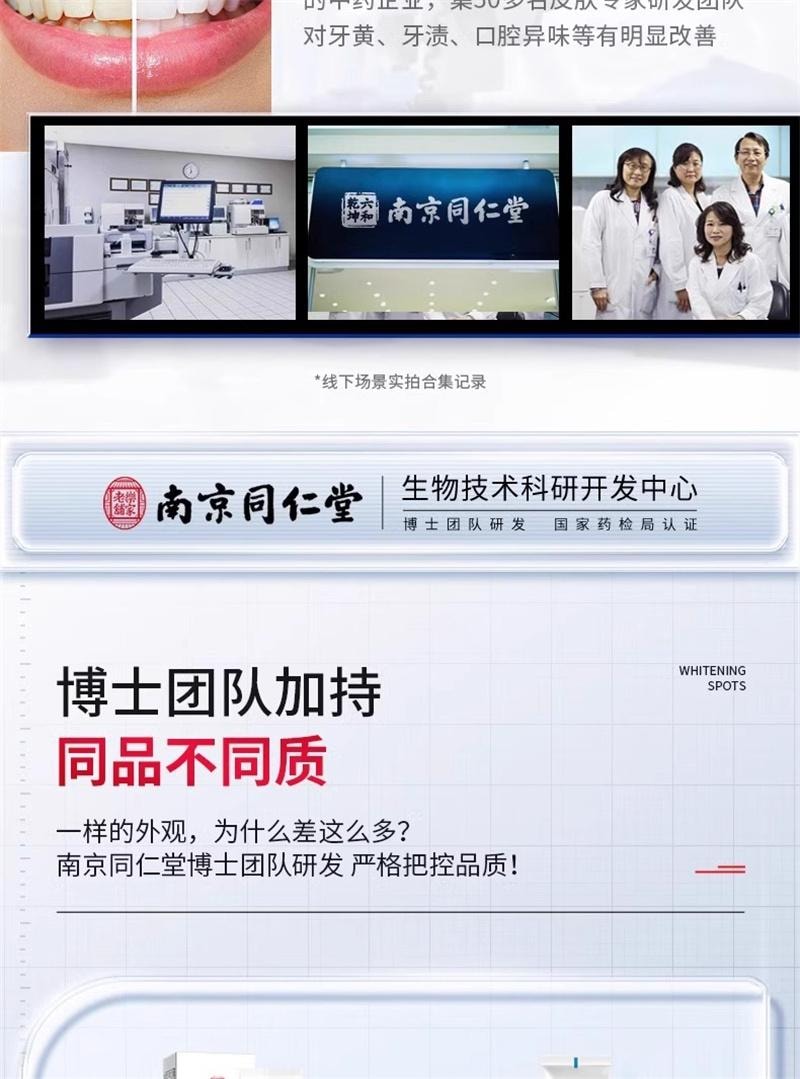 【中國直郵】 南京同仁堂 去黃牙膏煥白小蘇打去牙垢煙漬茶漬口氣清新男女通用 100g