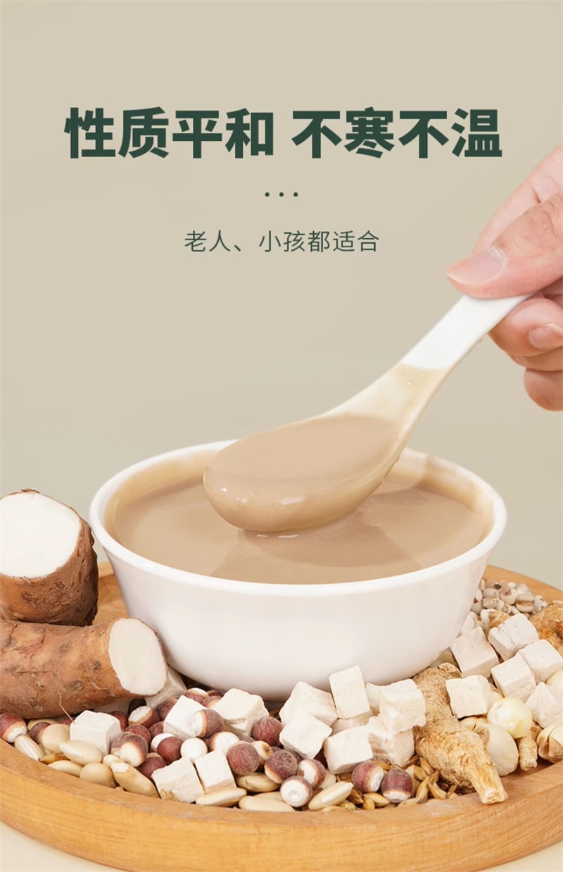 【中國直郵】隨食養 八珍粉 添加壚土鐵棍山藥人參源自明朝中醫陳實功還原古方 20g*10條/盒