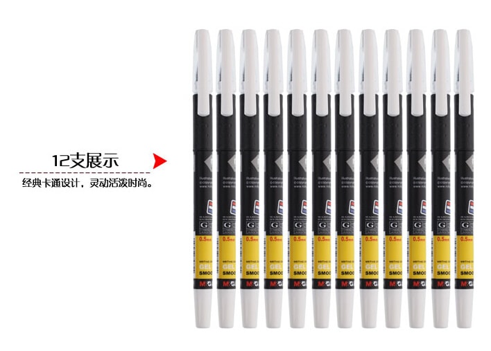改款淘汰晨光(M&amp;G)米菲系列中性筆 / 啫咖哩筆 MF2003 黑色筆芯 0.5mm 盒裝 12支/盒