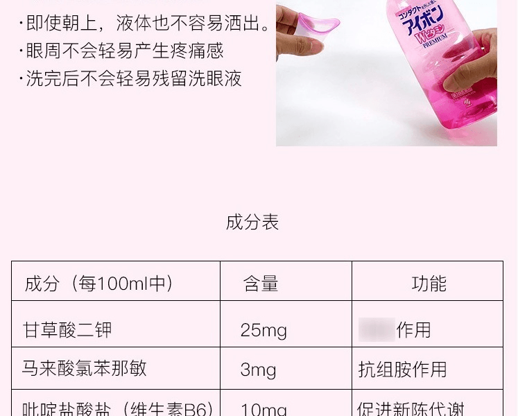 KOBAYASHI 小林制药||眼部清洁洗眼液 粉色3-4度||500ML