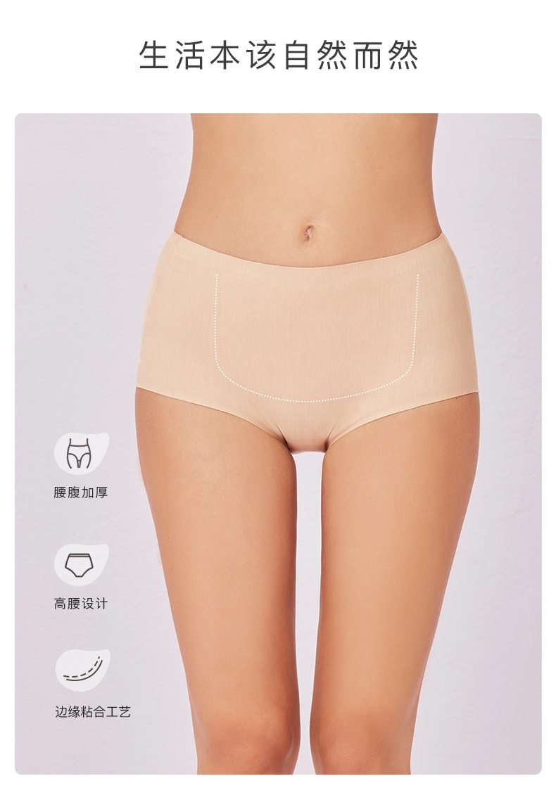 【中国直邮】ubras内裤无痕高腰生理裤(两条装)裸感肤+无花果 XL