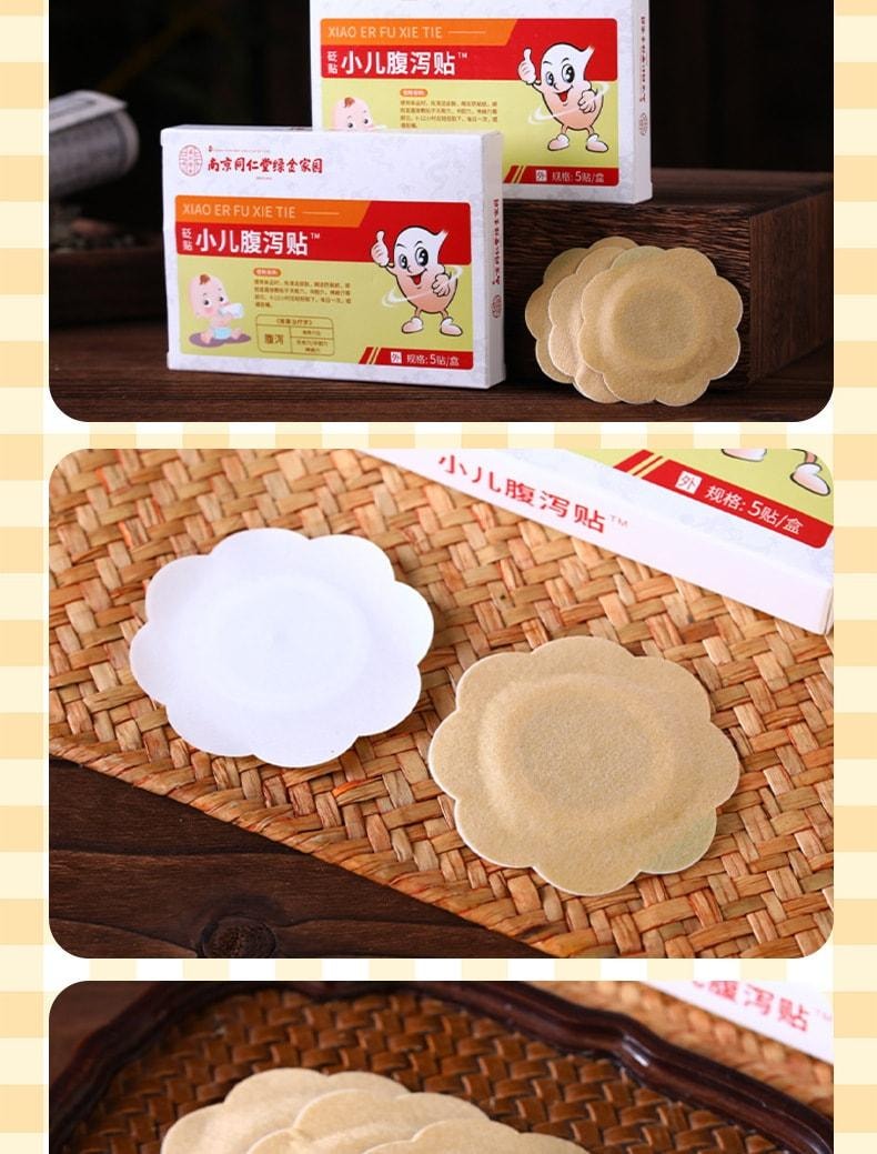 【中國直郵】南京同仁堂 小兒腹瀉貼 蜂蜜肚臍貼 腸胃健胃消積食穴位保健貼脹氣貼 5貼/盒