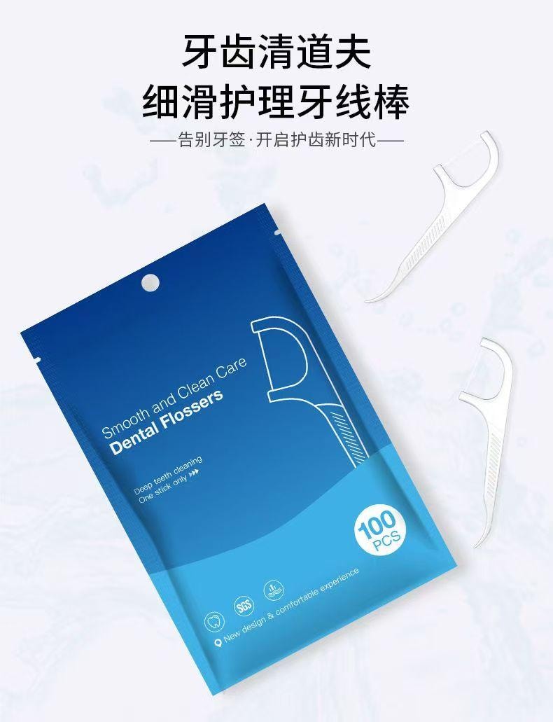榮俏 高拉力細滑護理牙線棒 贈送輕便牙線盒 110支 輕便易攜 防水防塵