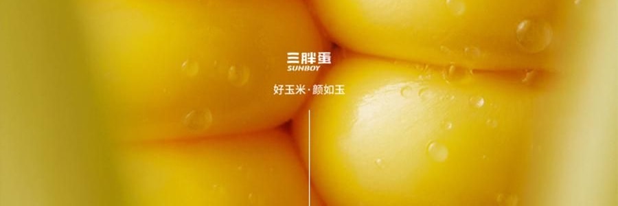 三胖蛋 甜糯玉米 真空锁鲜苞米 1根 228g【加热即食】【低卡粗粮代餐】【内蒙古特产】【亚米独家】