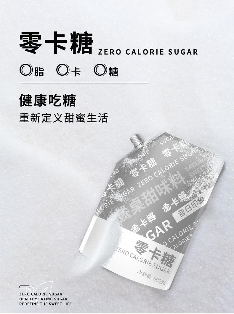 【中国直邮】昔日印象 赤藓糖醇零卡糖500g/袋 代糖0卡糖食品