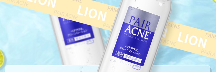 【日本直效郵件】日本 LION 獅王 藥用化妝水 160ml 針對痘痘粉刺暗瘡