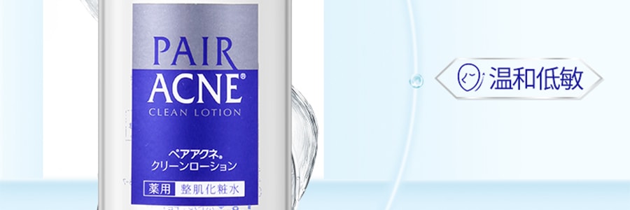 【日本直邮】日本 LION 狮王 药用化妆水 160ml   针对痘痘粉刺暗疮