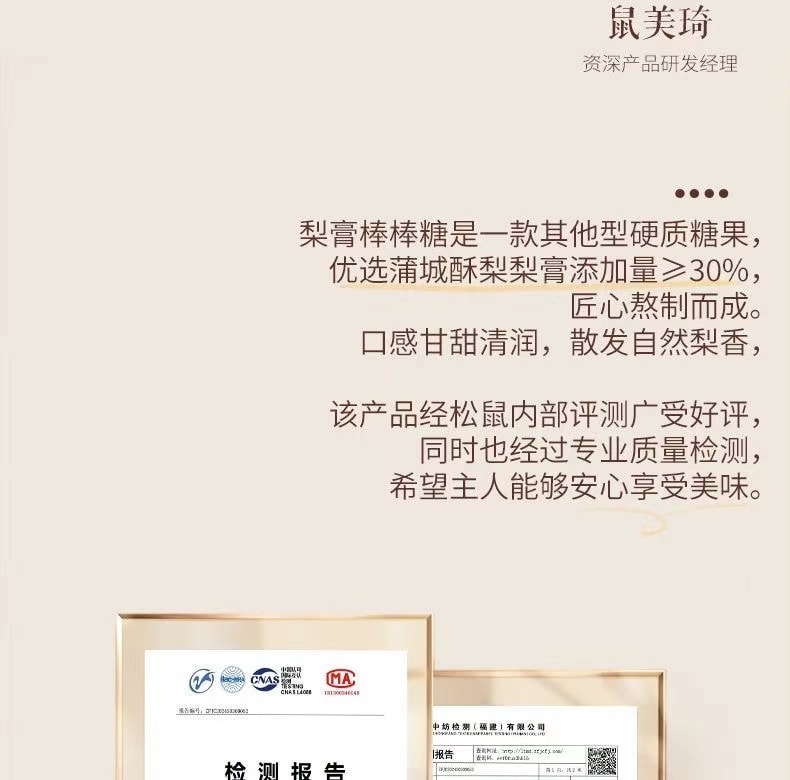 三只松鼠 秋梨棒棒糖  120克 分享装 到手20支甘甜清润 悠悠莉香 30%梨膏添加量 独立内袋