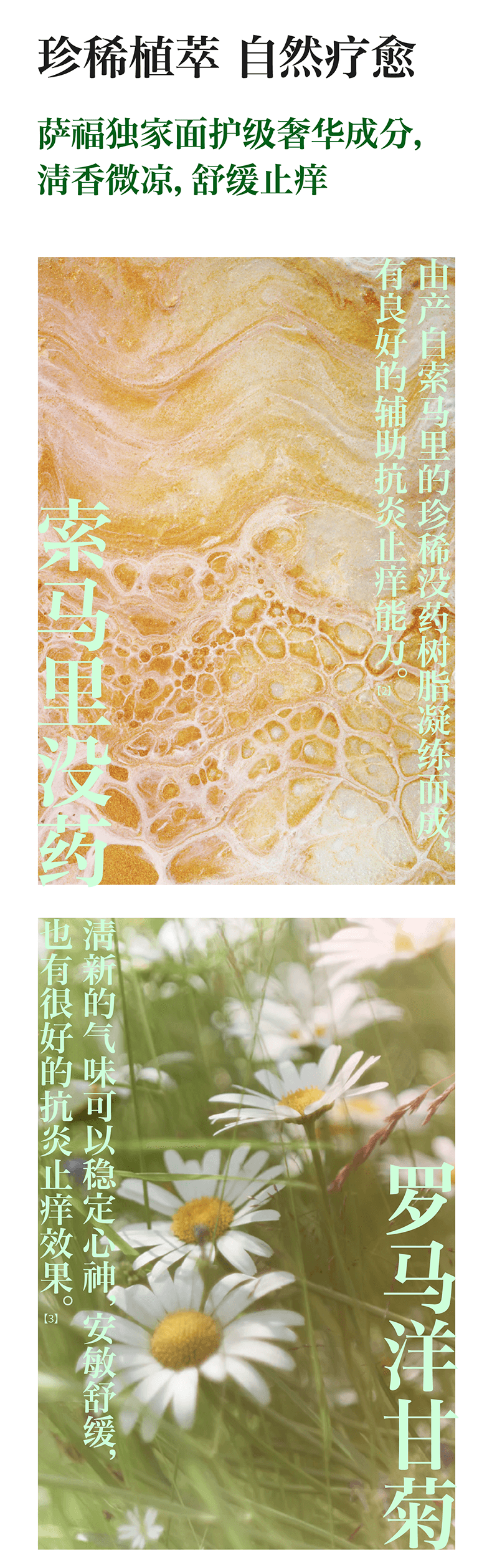  薩福 Aftercare植萃養護濕紙巾衛生清涼舒緩止癢【18片】