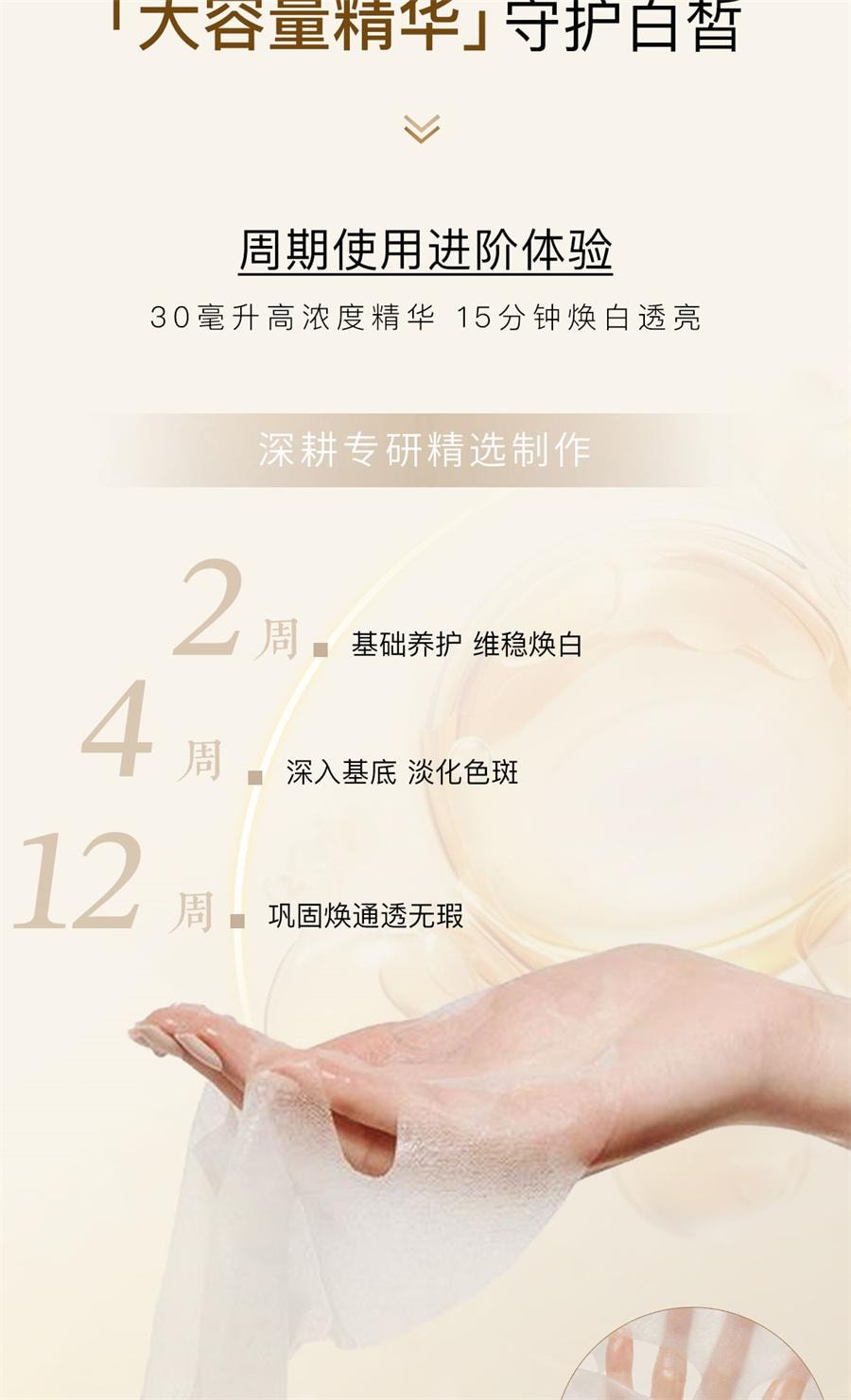 【日本直郵】日本 Ceruru.b 再生系列面膜 美白面膜 30ml*5枚入