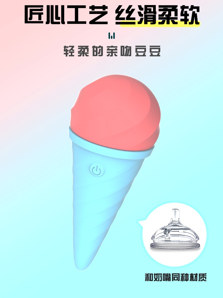 【中國直郵】歪歪馬 冰淇淋震動按摩棒女用 成人用品 粉紅色
