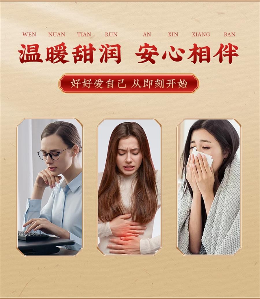 【中國直郵】 方回春堂 紅糖薑棗茶老薑湯水單獨小包裝女性沖飲 10g*10包