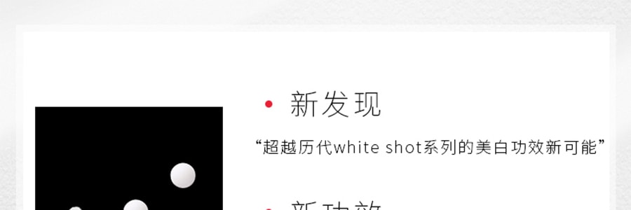 日本POLA White Shot 全身祛斑淡斑美白丸 IXS 60粒【新老版本随机发送】