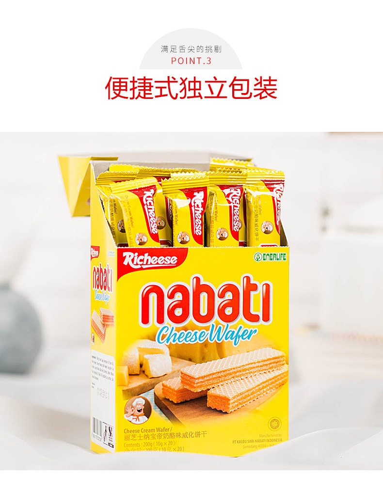 【中国直邮】 印尼丽芝士 纳宝帝奶酪味威化饼干 200g