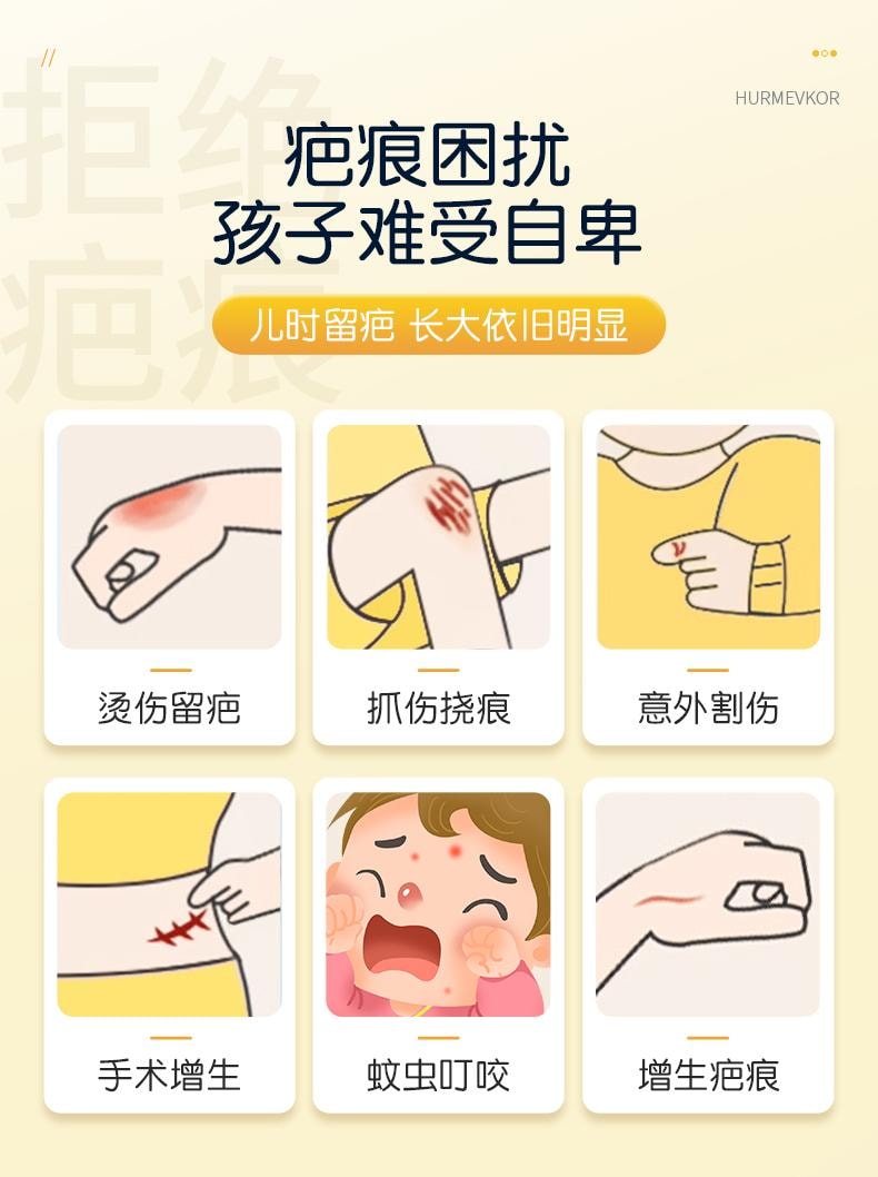 【中國直郵】 葵花藥業 醫用矽酮疤痕凝膠 祛疤膏 兒童專用小孩臉部燙傷摔傷去疤痕修復除疤 20g/支