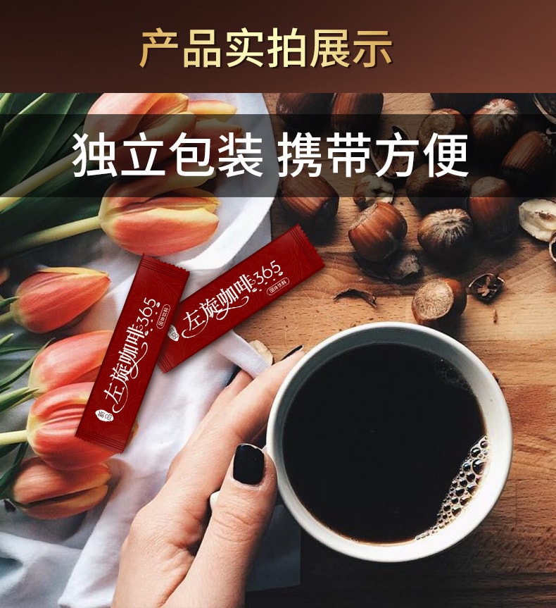 【中國直郵】 Positive Hotel PH地中海每日黑咖啡阿拉比卡肉桂美式袋裝即溶咖啡 桑燃黑咖啡7袋