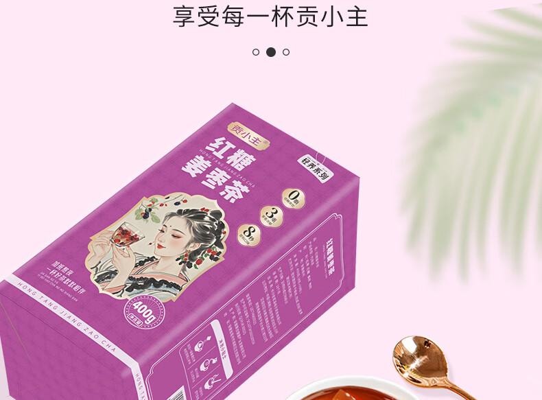 【中国直邮】 蜀风雅香 贡小主 红糖姜枣茶 冷泡茶 养生 50包 400g