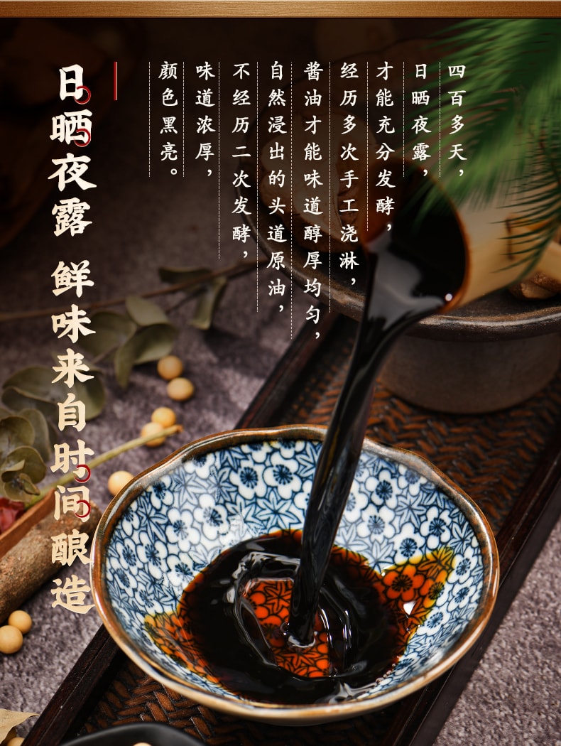 【中华老字号 中国直邮】 上海 邵万生 官方店 特级头抽300g 酱油 酿造酱油 生抽 鲜酱油 上海特产