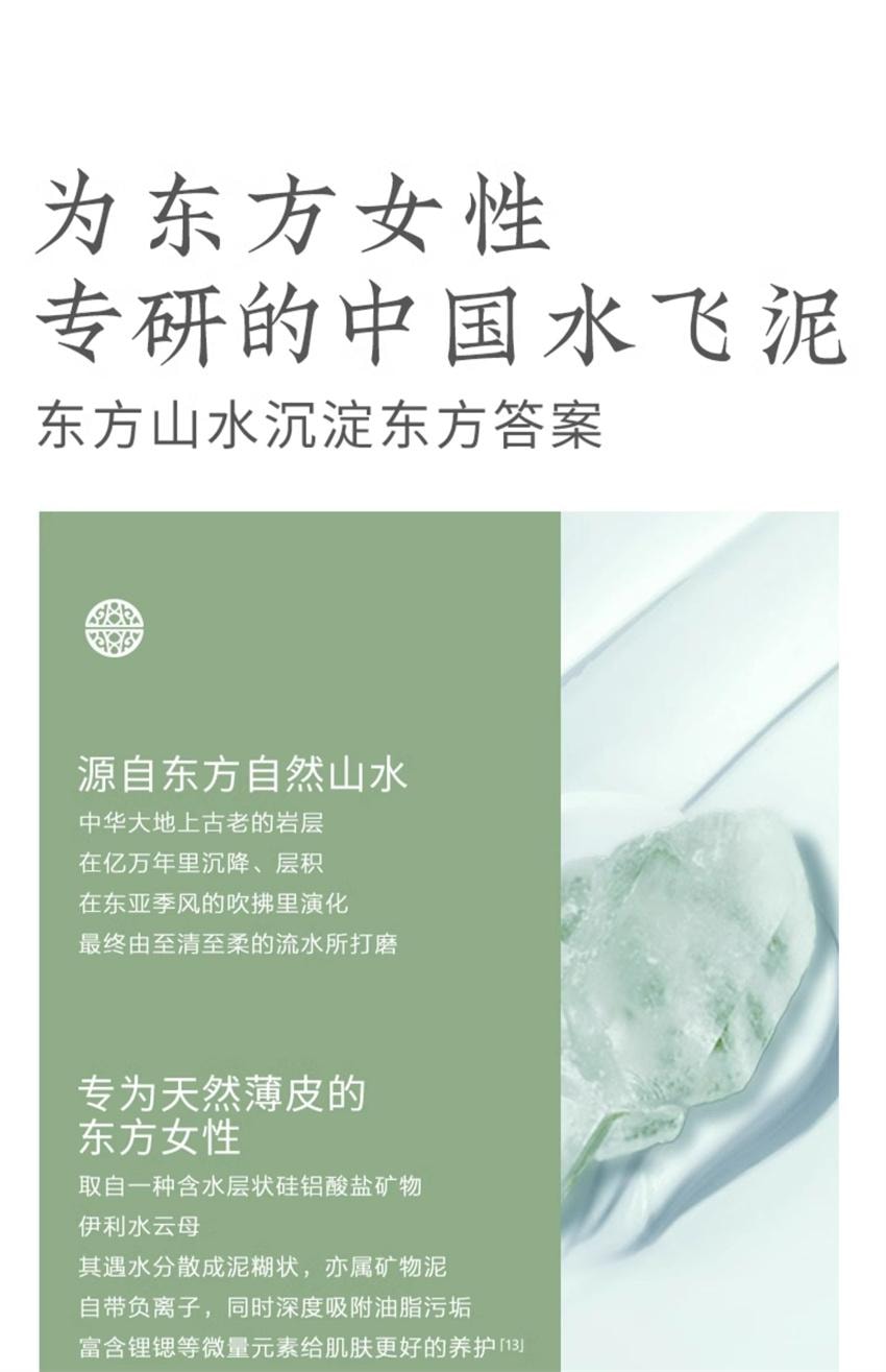 【中國直郵】 禦泥坊 春風撫面氨基酸溫和泥漿精華面膜 控油去黑頭清潔塗抹泥漿面膜 80g/盒