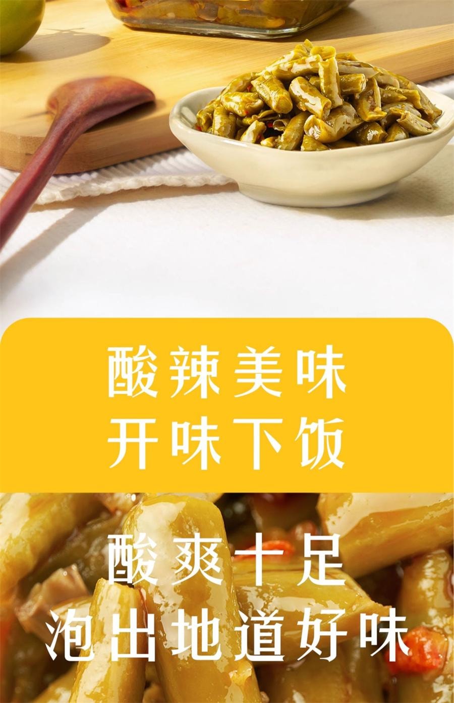 【中國直郵】 烏江 輕鹽下飯菜泡豇豆 開味菜鹹菜酸豆角佐餐酸豇豆泡菜300g/ 瓶