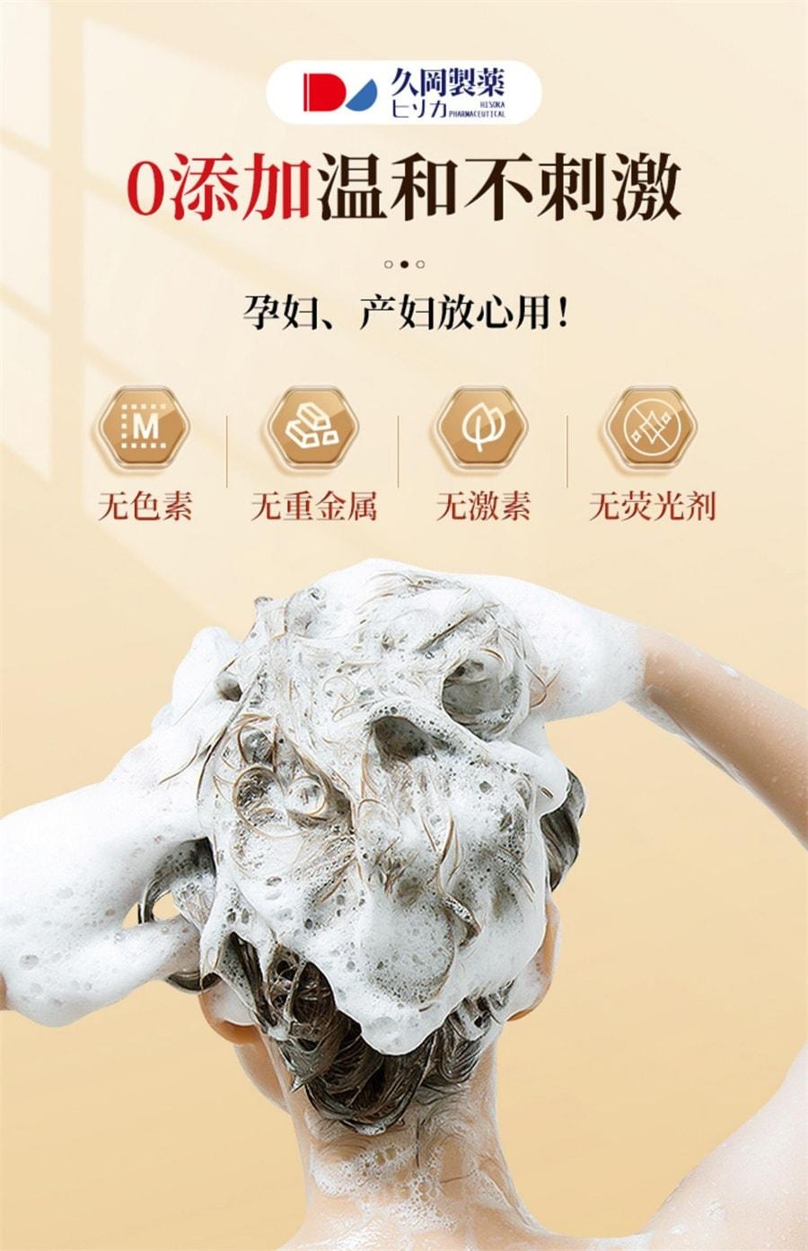 【中国直邮】 协和京品 月子孕妇用生姜洗发水防脱固发养护发洗发露护发产后脱发 洗发露500ml/瓶