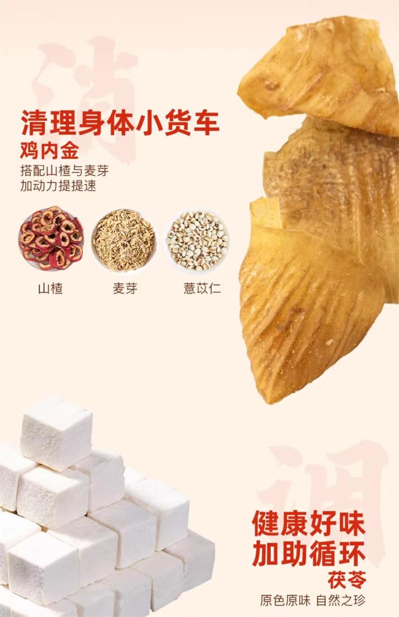 【中国直邮】 方回春堂 小调皮山楂六物膏12g*14条/盒 鸡内金儿童款麦芽正品 168g