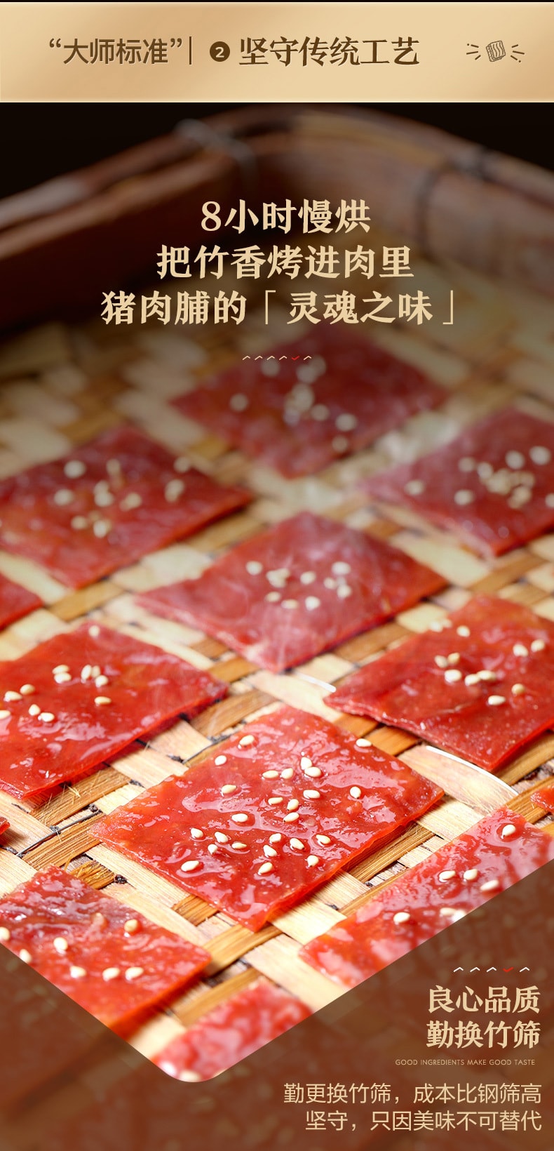 待改價審核[中國直郵]良品鋪子 BESTORE 豬肉脯 靖江特產豬肉脯豬肉乾 原味 200g 1袋
