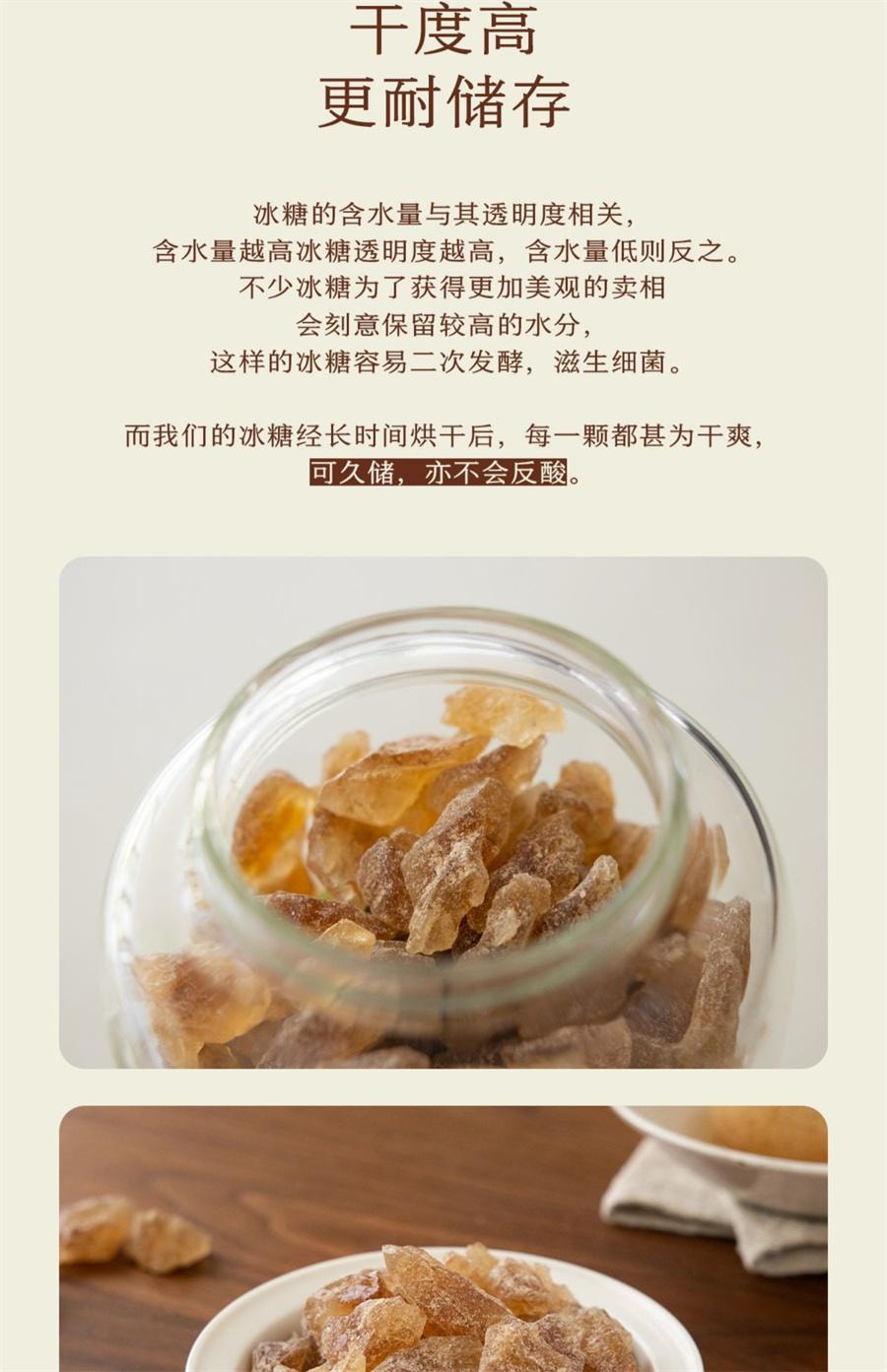 【中國直郵】 南食召 原漿冰糖 甘蔗原漿製作·甘蔗香十足 甘蔗黃冰糖小粒小塊裝300g/袋