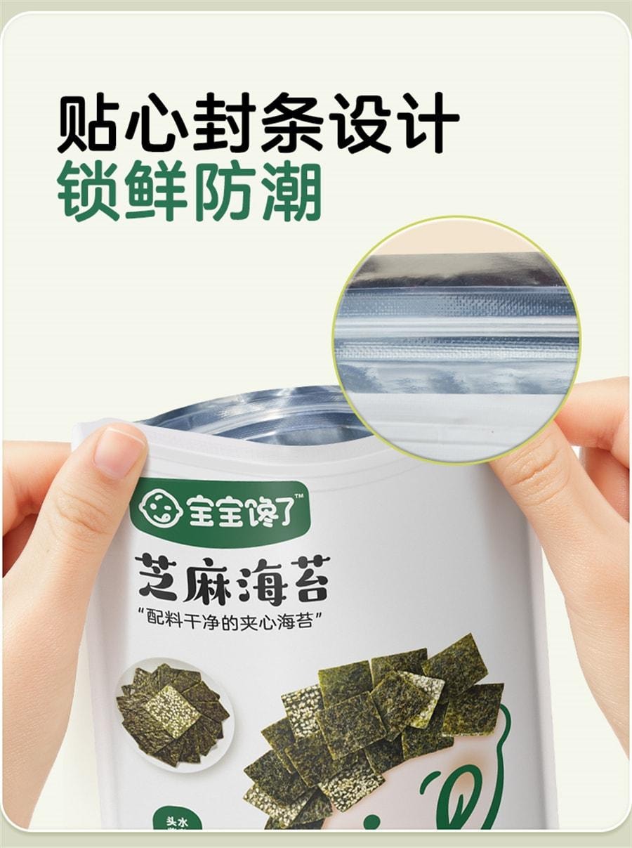 宝宝馋了 海苔夹心脆片即食 儿童零食无添加盐辅食食谱 开心果夹心海苔 18g/袋