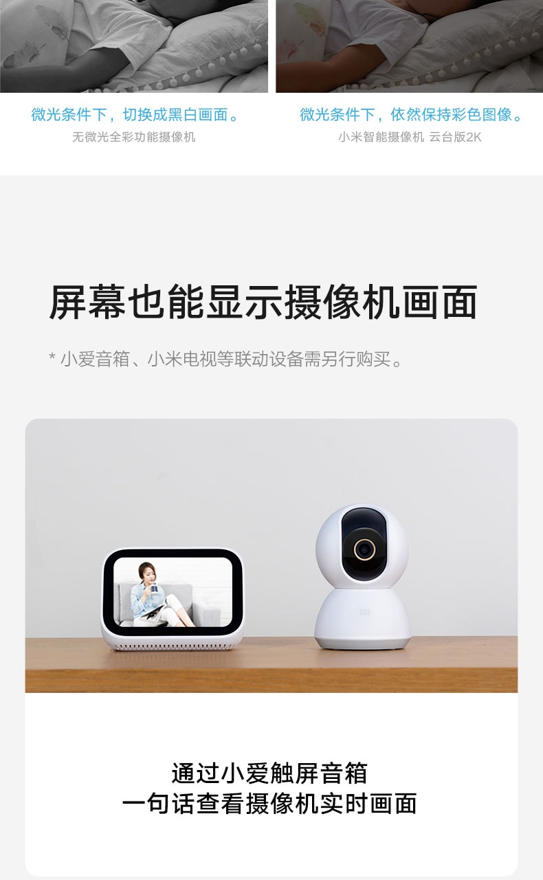 [中國直郵]小米 MI 智慧攝影機雲台版2K MJSXJ09CM 家用網路監視器 300萬像素 AI人形偵測 1個裝