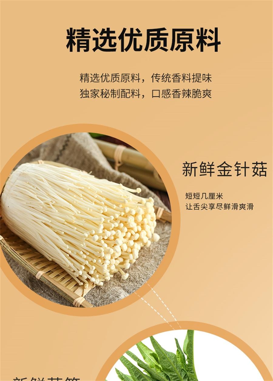 【中国直邮】 超友味 笋尖泡椒味 即食脆笋零食142g/袋