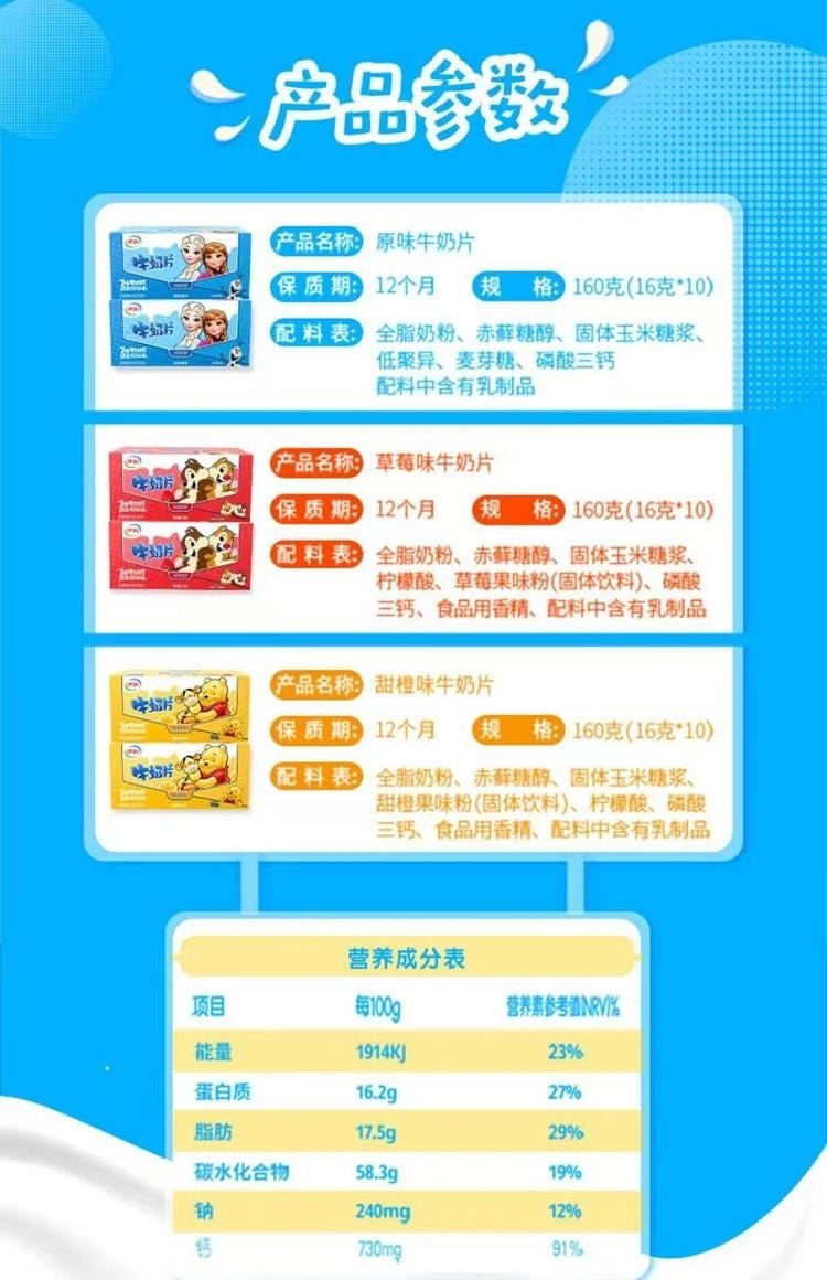 伊利 內蒙古特產 無蔗糖 草莓口味奶片 80片 7倍牛奶鈣隨時隨地補充營養 16克*10板