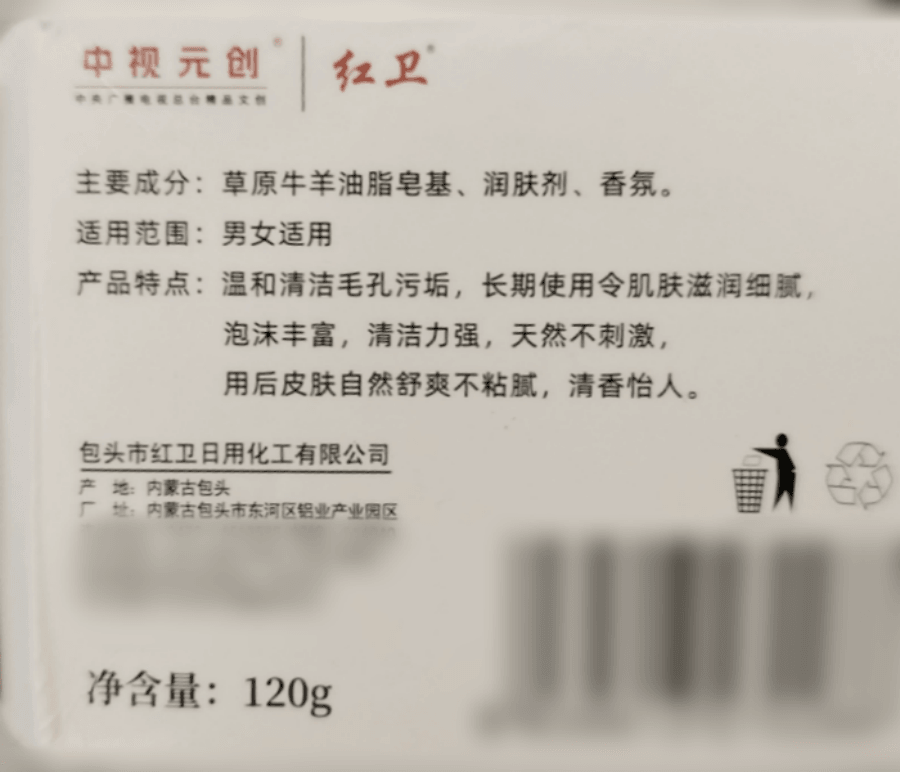 【双12大促】 红卫 羊脂皂国货老品牌 面部清洁温和细腻洗脸洗澡沐浴香皂肥皂羊奶皂 120g/块*3【赠起泡网】