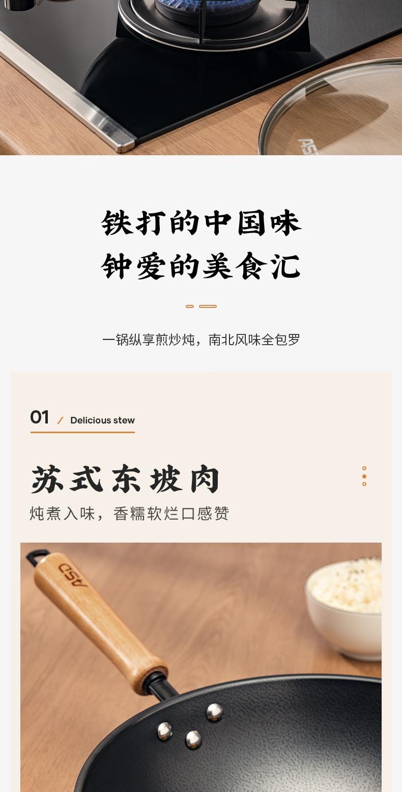 爱仕达 无涂层锈不了轻量爆炒精铁锅32cm