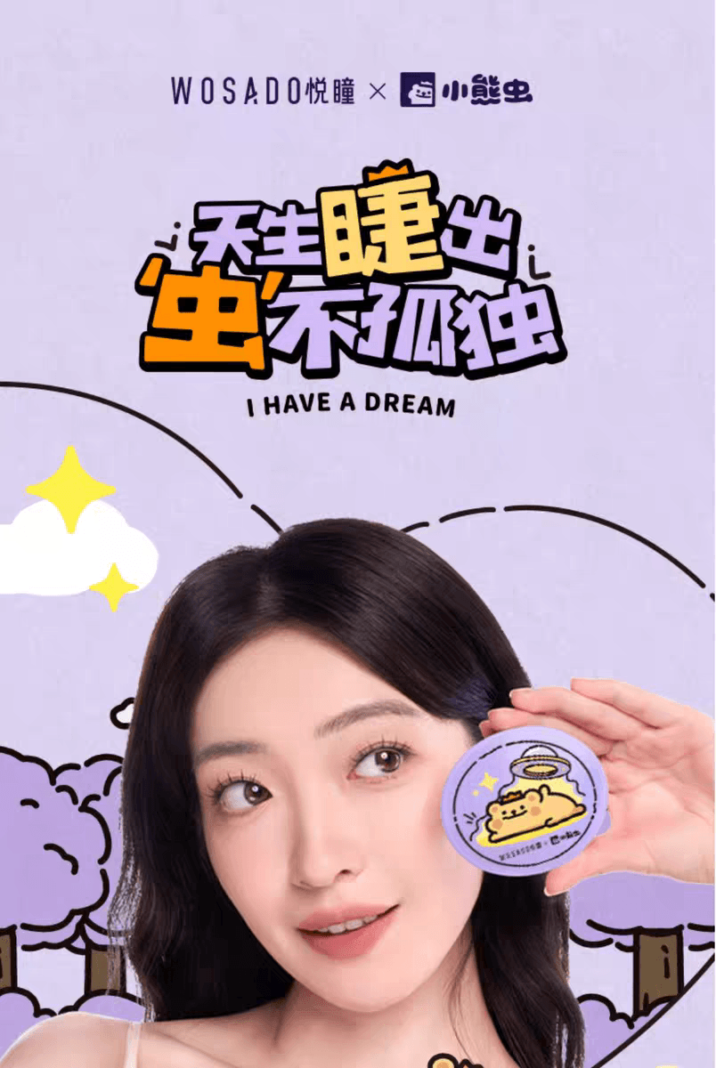 【北美獨家授權】悅曈軟磁磁吸假睫毛 免膠自然模擬狐系新手自黏重複使用眼睫毛#水光黑-聯名小熊蟲(贈收納袋+下睫毛貼)